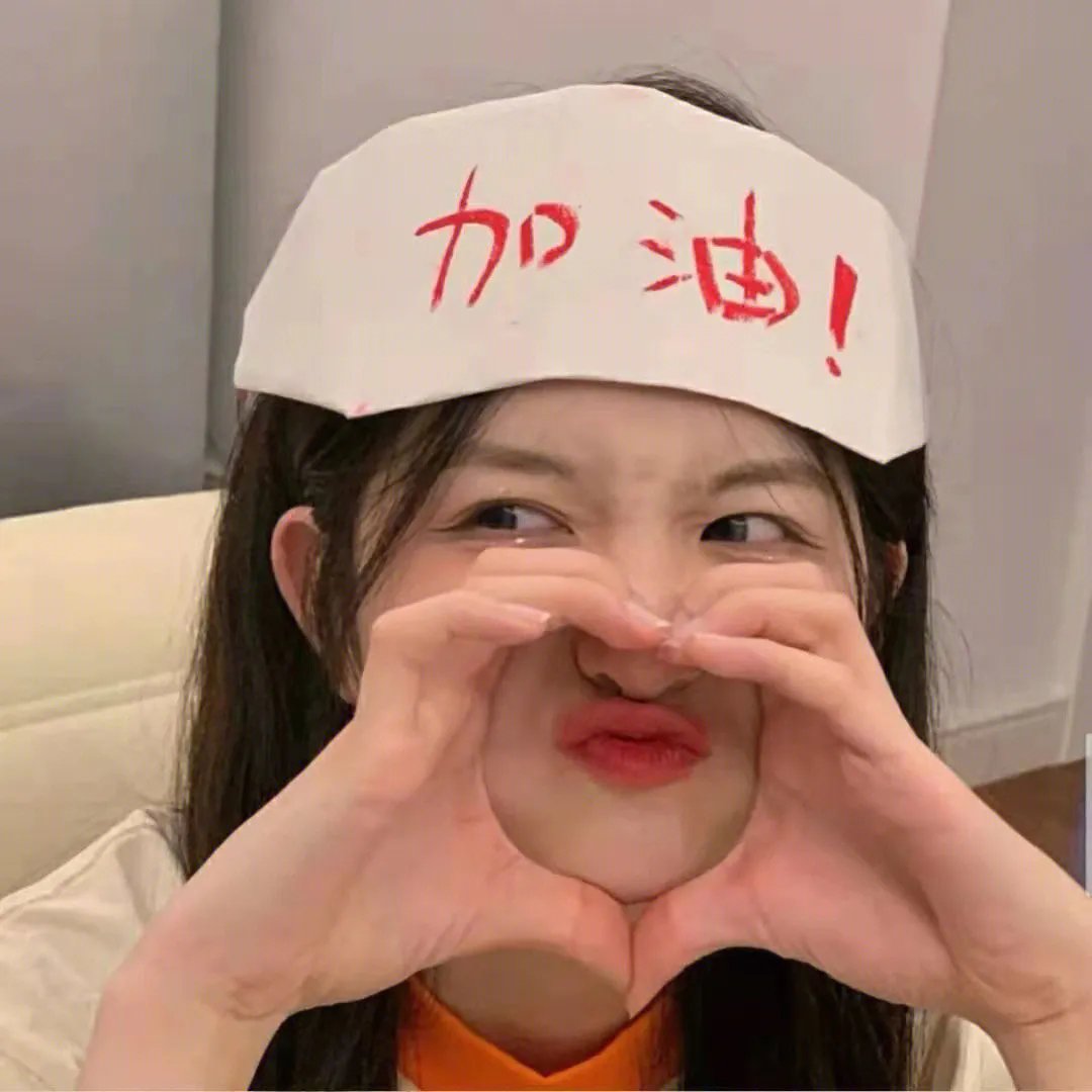 一石二鸟
